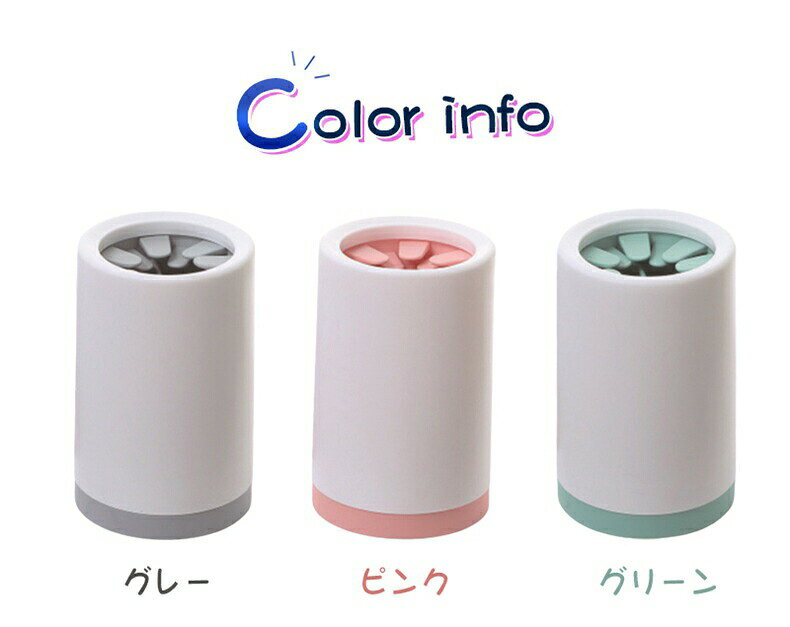 ペット足洗いカップペット用フットブラシカップシリコンブラシ洗うお手入れ簡単足...