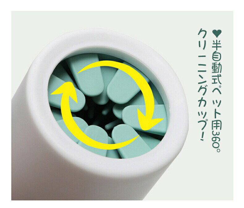 ペット足洗いカップペット用フットブラシカップシリコンブラシ洗うお手入れ簡単足...
