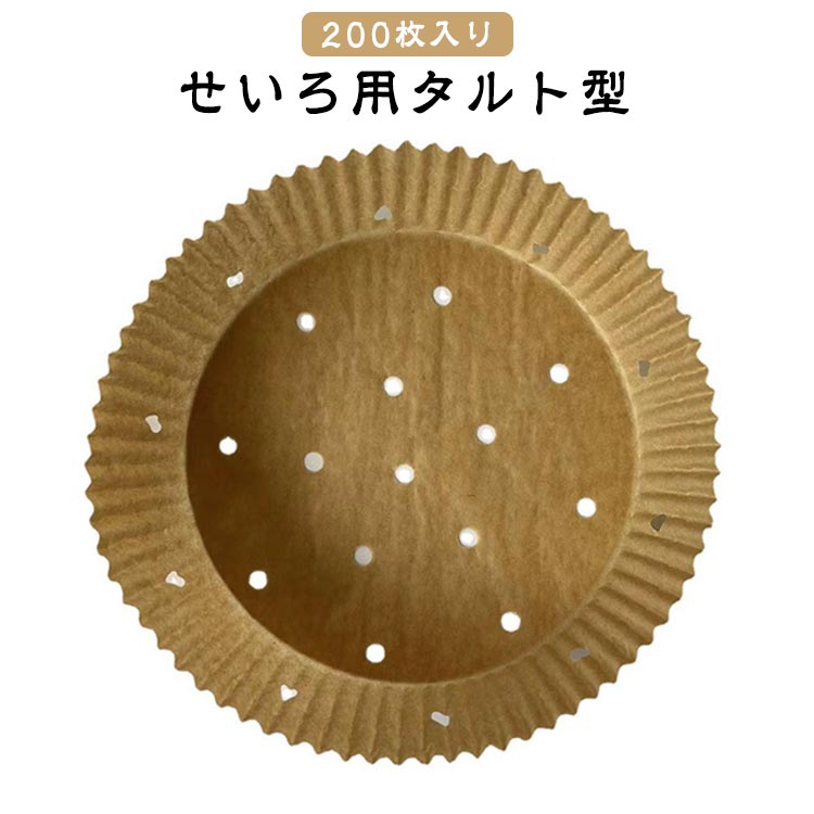便利なタルト型タイプ便利なタルト型タイプシートセイロタルト型16cmペーパーせい...