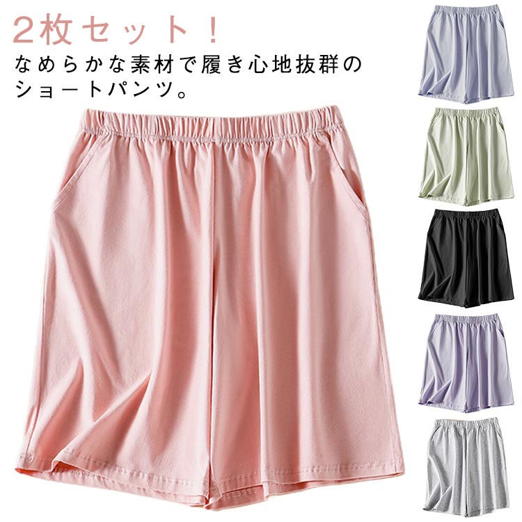夏物ショートパンツルームウェアレディース部屋着春夏2枚セットルームパンツストレッチルームウェア涼しい柔らかいポケット付き軽量ボトムスウエストゴムゆったりお洒落