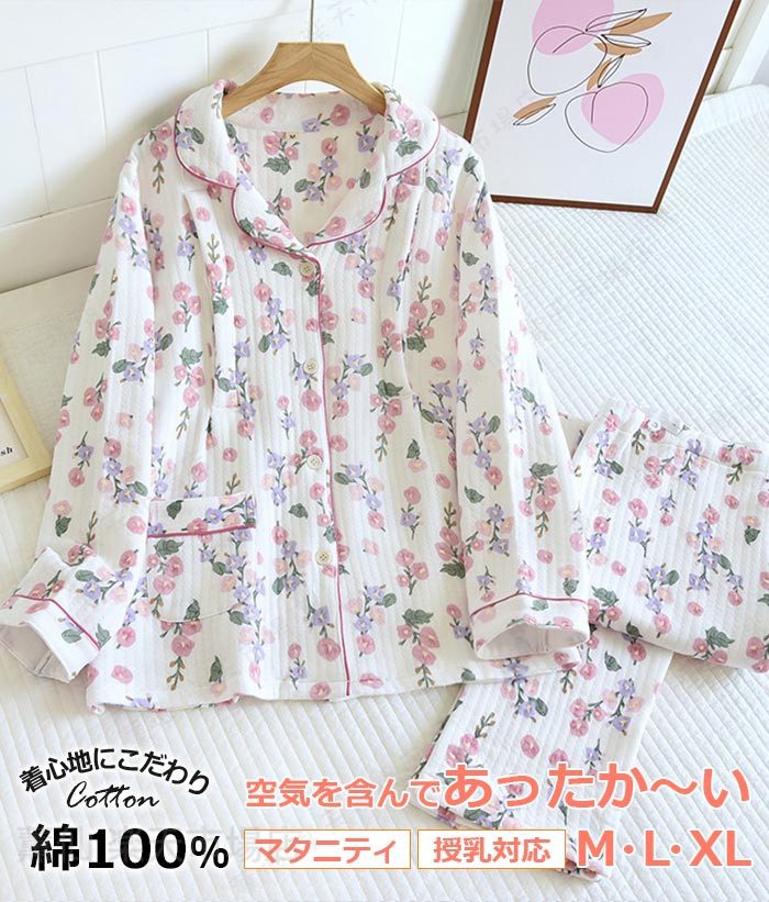 素材キルト100％カラー展開ベージュホワイトブルーサイズ展開mlxl生産国中国ガイド※大量生産による生産過程におきまして、若干の個体差(1cmから2cm)が生じる場合がございます。 それ以上の差異がある場合は弊社までお問い合わせください。 ※機械による生産過程におきまして、どうしても生地を織る際の糸の継ぎ目や 多少のほつれなどが生じている場合がございます。 ※サイトに掲載されている商品は、モニター環境により実際のものと若干異なって見える場合がございます。 ※加工具合により掲載画像との誤差が見られる場合もございます。 予めご了承くださいますようお願い申し上げます。丁寧に作り上げたパジャマは「ぐっすり眠るためだけ」に着る特別な衣服です。素肌のよろこが柔らかでな素材!着脱が楽な前開きタイプなので、入院用のパジャマとしてもオススメの一着です洗う度、ふんわり柔らかくなって肌に馴染んでいきますpoint通気性、吸水性に優れたダブルガーゼダブルガーゼは、通気性、吸水性に優れているので、適度な保温性があり寝るときも着心地がよく快適です。point前開きで着脱しやすい程よくゆったりしたデザインで窮屈に感じることなっく。サイズはm~xl展開で、より多くの方に対応。入院するときなどにもお勧めです。通気性、吸水性に優れているので、秋に快適にご使用頂けます。上下タイプで全身を柔らかく包み込んでくれて全身ポッカポッカポケット付きで、鍵や小物など入れおくと便利です縫製は補強がしっかりと施されていて、破れにくいです。弊店ではご購入後、万が一商品不具合はあった場合、交換も返品も可能です。マタニティ パジャマ 冬 入院授乳服 パジャマ 長袖 産前産後パジャマ 前開き 冬 キルトニット 綿 ルームウエア 上下セット あったか 防寒 ナイトウエア マ部屋着 セットアップ 冬 暖かい かわいい綿クリスマス プレゼント 新年祝い 入院 産後 3色展開 mlxl 送料無料！マタニティ パジャマ 長袖 入院 可愛い あたたっか 冬 産前産後 キルトパジャマ 秋冬 前開き 綿 暖かい 防寒 ルームウエア 上下セット 保温性 かわいい 綿入院"