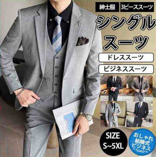 Rakuten - スーツメンズスリーピースビジネススーツ30代40代50代おしゃれ秋冬春ドレススーツベスト付き結婚式パーティスリム紳士服