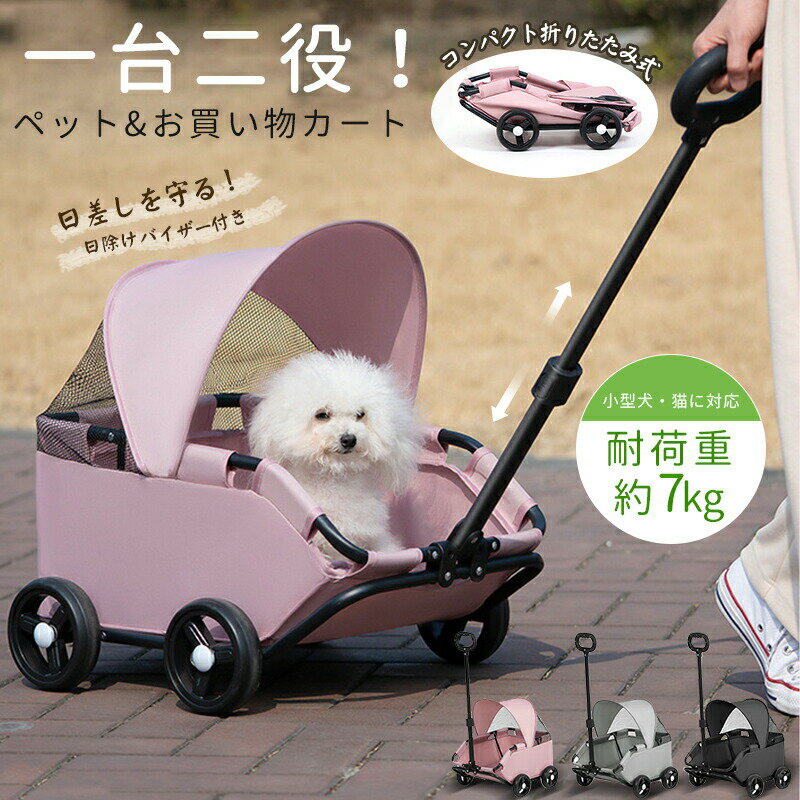 楽天市場】日よけ 車（キャリーバッグ・カート｜犬用品）：ペット