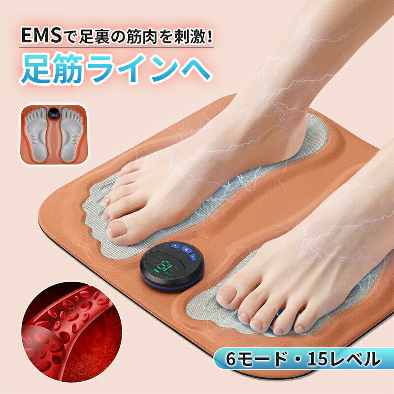 樂天商城 - EMS足の筋肉足裏ems足高齢者若者EMS足筋トレEMSフットマット足むくみ解消足裏マット足トレーニング