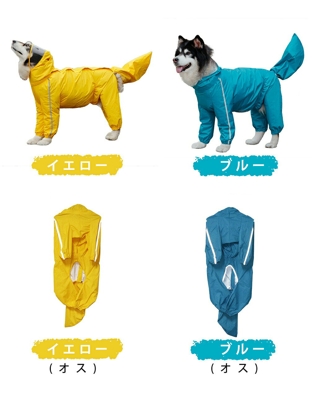 ジャパンSelectの犬レインコート着脱簡単雨具犬雨衣ペット用カッパかわいい大型犬耐水性反射材夜間反射梅雨対策風よけ寒さ対策｜アングル2