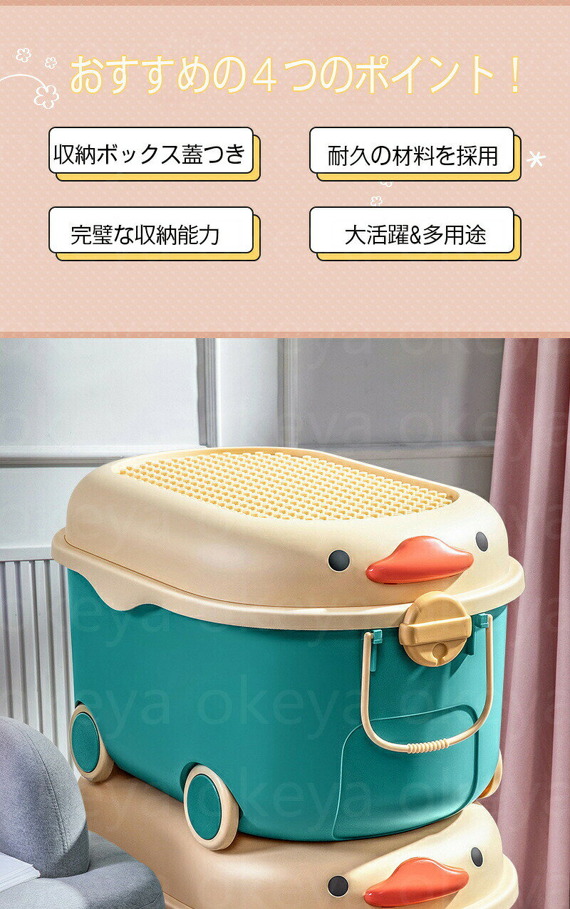 収納ボックス子供おもちゃ箱ふた付きキャスター付きおもちゃ収納大容量取っ手付き収納かご赤ちゃん小物収納ケースかごおし多機能防塵ビ引っ越し雑物衣類書類整理箱収納ボックスおもちゃ箱ひよこ [2]