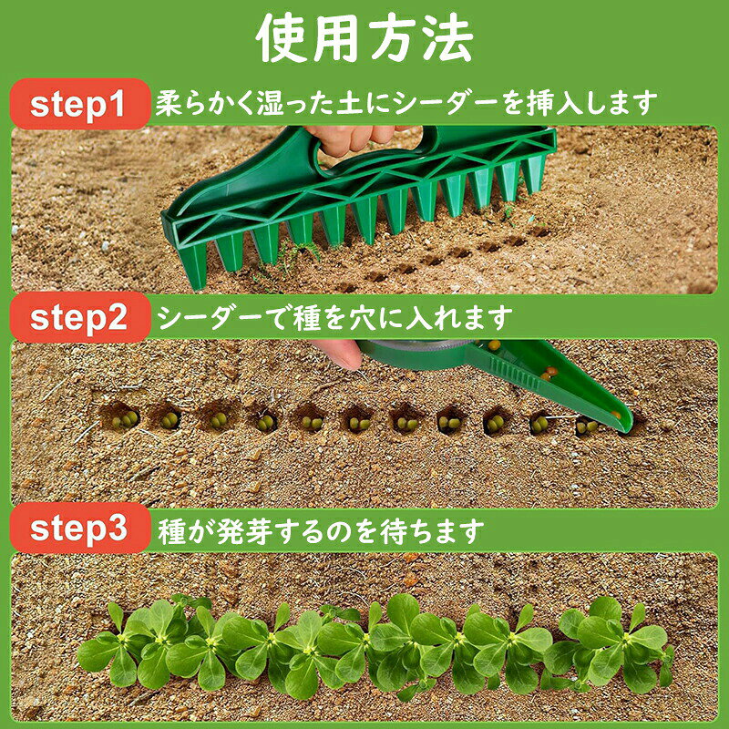 種まき機穴あけ器シーダーセット手動播種機ガーデニング家庭菜園園芸穴掘りサイズ...