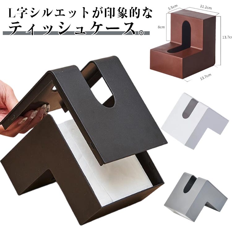 両面ティッシュケースペーパーポット大容量ティッシュカバーコンパクトケース置き型ティッシュ卓上ティッシュボックス収納カバーソフトパックティッシュティッシュホルダーキッチンティッシュボックスダイニングかわいい