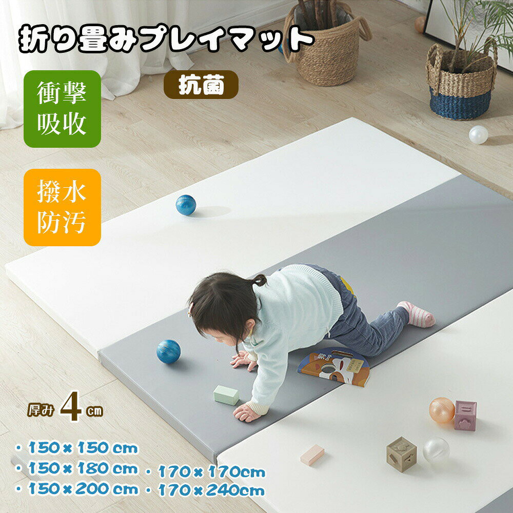 Rakuten - プレイマット折りたたみベビー厚手防水赤ちゃん防音床暖房対応ベビーマットフロアマット持ち運び赤ちゃんマットクッションマットマット出産祝い
