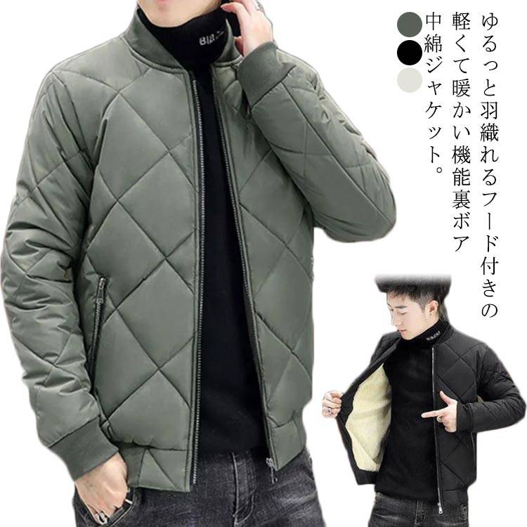 Rakuten - 中綿ジャケットメンズ裏ボア中綿コート中綿パーカーブルゾン裏起毛ジャンパーキルティング中綿アウター秋冬服冬カジュアルシンプルおしゃれ