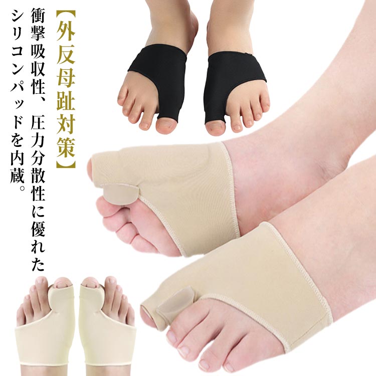 外反母指サポーター足母趾親指サポーター足指サポーター足指親指補正薄型ジェルパ...