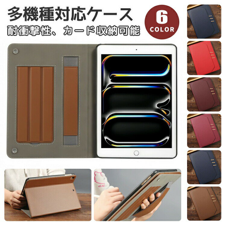 Rakuten - iPadケースA16ipadカバーアイパッドケースカード収納ポケットPUレザースタンド機能ハンドストラップスリープ/ウェイク機能第10世代第9世代ケースカバー可愛いipadAiripadProiPadmini11インチ10.5インチ10.2インチ9.7インチ8.3インチ保護カバー