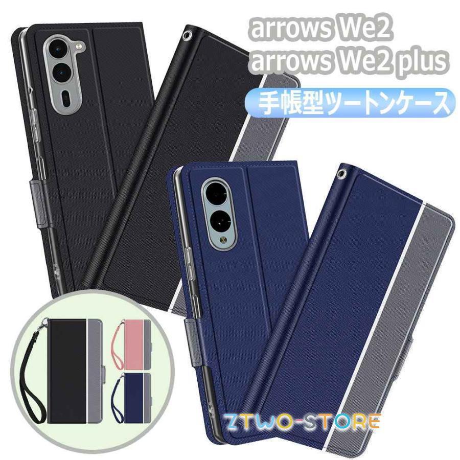 アローズ ウィ2 / アローズ ウィ2 プラス 手帳型 ケース 耐衝撃からスマホ本体を守ります。 ケースを閉じたまま通話 写真撮影が可能 2つ折りで動画視聴に便利 定期などを収納可能対応機種：arrows We2 F-52Earrows We2 Plus F-51E