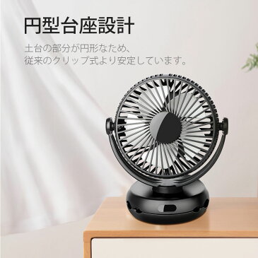 【可愛い扇風機】扇風機 卓上 dcモーター 卓上扇風機 リビング コンセント 充電式 長時間 usbファン 超強風 静音 風量4段階調節 360度角度調整 40時間連続使用 LEDライト機能付き 車 キャンプ 野外 オフィス 省エネ テーブル飾り
