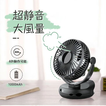 【可愛い扇風機】扇風機 卓上 dcモーター 卓上扇風機 リビング コンセント 充電式 長時間 usbファン 超強風 静音 風量4段階調節 360度角度調整 40時間連続使用 LEDライト機能付き 車 キャンプ 野外 オフィス 省エネ テーブル飾り