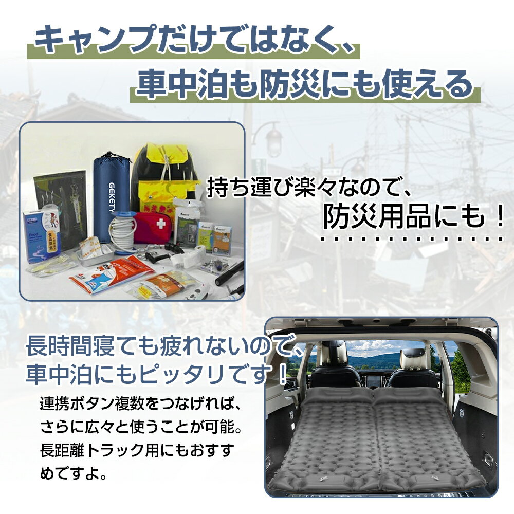 ＼セール 300円クーポン+P2倍／ 2個セットお得 キャンプマット エアーマット アウトドアマット 車中泊マット 足踏み式 無限連結可能 枕付き 40Dナイロン+TPU生地 コンパクト 防水 防災 キャンプ エアーベッド 登山/ツーリング/運動会/お花見/ピクニック/海水浴 収納袋付き