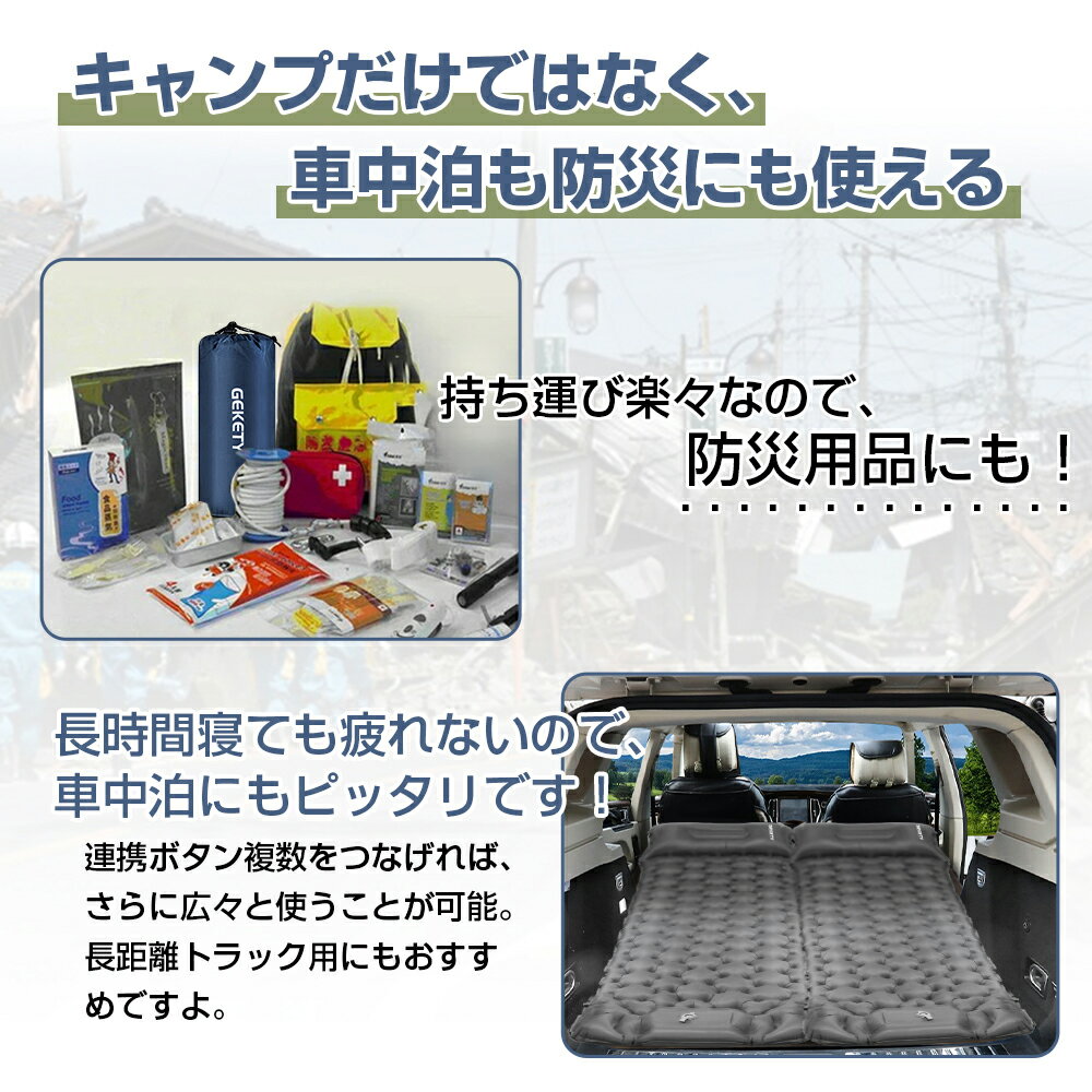 ＼セール 300円クーポン+P2倍／200KGまで対応 キャンプマット エアーマット アウトドアマット 車中泊マット 足踏み式 無限連結可能 枕付き 40Dナイロン+TPU生地 コンパクト 防水防潮 防災 キャンプ エアーベッド 登山/ツーリング/運動会/お花見/ピクニック/海水浴 収納袋付