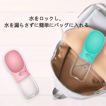 【送料無料】 ペットウォーターボトル 給水器 犬猫など 多種ペット携帯用水飲みボトル 水槽付き 水漏れ防止 手軽に水分補給が出来 犬の散歩 ランニング アウトドア ドッグウォーターボトル ペット水飲み器