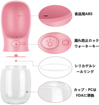 【送料無料】 ペットウォーターボトル 給水器 犬猫など 多種ペット携帯用水飲みボトル 水槽付き 水漏れ防止 手軽に水分補給が出来 犬の散歩 ランニング アウトドア ドッグウォーターボトル ペット水飲み器