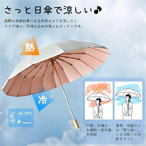 折りたたみ傘 超撥水 高強度 ゴールド 16本骨 メンズ レディース日傘 ?雨傘 梅雨対策 晴雨兼用 手開け 遮光遮熱 UVカット 紫外線遮蔽 日焼け防止 人気 折り畳み傘 耐風撥水 携?便利 おしやれ 完全遮光 持ち運びに便利表裏面 コーティング 折りたたみ傘 超撥水 高強度 ゴールド 16本骨 メンズ レディース日傘 ?雨傘 梅雨対策 晴雨兼用 手開け 遮光遮熱 UVカット 紫外線遮蔽 日焼け防止 人気 折り畳み傘 耐風撥水 携?便利 おしやれ 完全遮光 持ち運びに便利表裏面 コーティング