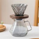 コーヒードリッパー ドリッパー コーヒードリップ器具 おしゃれ コーヒーサーバーセット プレゼント コーヒーサーバー ポットなし