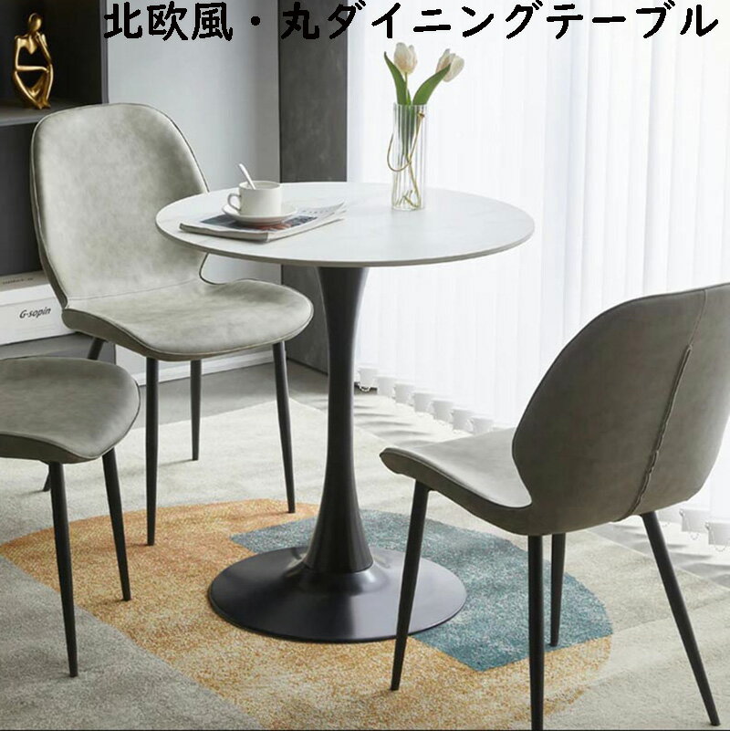 楽天市場】チューリップテーブル ブラックの通販 楽天市場】チューリップテーブル ブラックの通販
