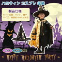 ハロウィン コスプレ 子供 マント 帽子付き コスプレ服 魔法師 マント 仮装 キッズ 男の子 男女兼用 ハロウィン パーティー イベント キラキラ カボチャ ポンチョ とんがり帽子 演出服(3)