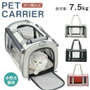 折りたたみ バッグ 猫 犬 メッシュ 軽量 ペットキャリーバッグ ペット キャリー いぬ イヌ ねこ ネコ 小型犬 猫 ペットキャリーバッグ 犬 キャリー 猫用...