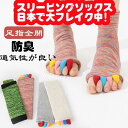 セラピーソックス 4カラー スリーピングソックス 足指 広げる 靴下 5本指ソックス 男女兼用 プレゼント(4)
