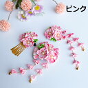 髪飾り つまみ細工 3点セット 桜デザイン 可愛い 和玉 共五色 赤 青 紫 ピンク 黄色 鈴付き 成人式 浴衣 袴 着物 振袖用 和装 花 手作り 専用ケース...