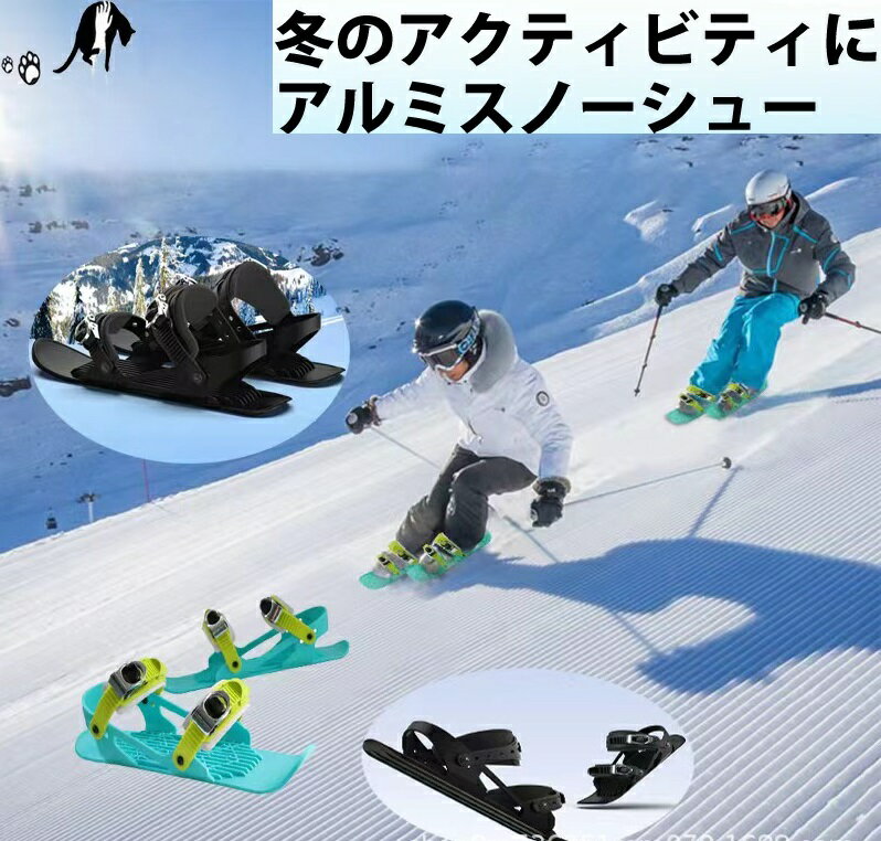 楽天市場】折りたたみ(スノーシュー|登山・クライミング 楽天市場】折りたたみ(スノーシュー|登山・クライミング