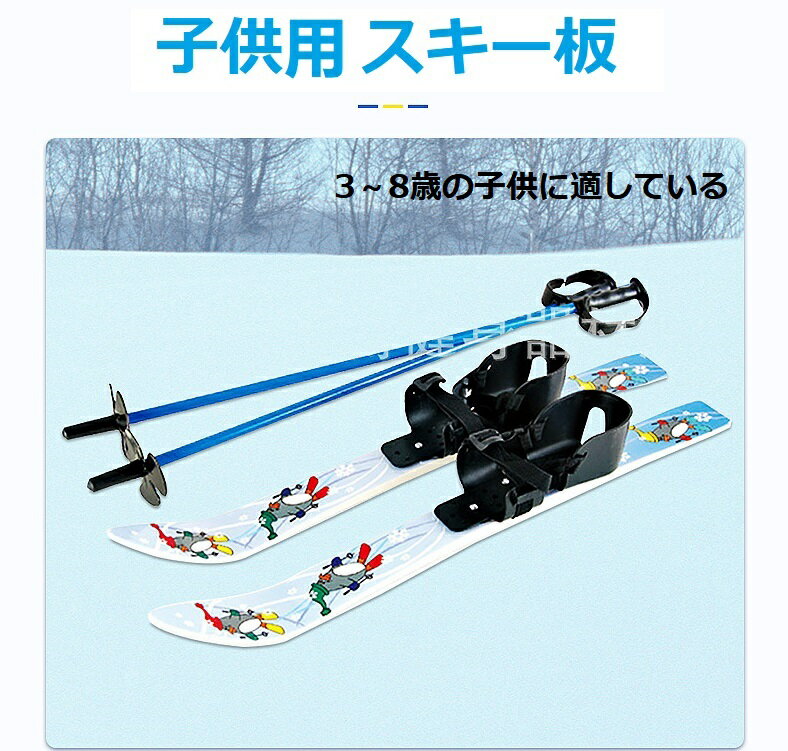 楽天市場】スキーセット キッズの通販 楽天市場】スキーセット キッズの通販
