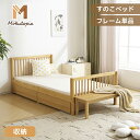 【Mokutopia】【新作】ベッド シングル すのこベッド 収納付き コンセント付き USBポート付き 引き出し付き 北欧 おしゃれ ベッドフレーム 頑丈 シンプル すのこ 木製 耐荷重 新生活 子供ベッド 子供部屋 大人用 収納 北欧風 シンプル 新作