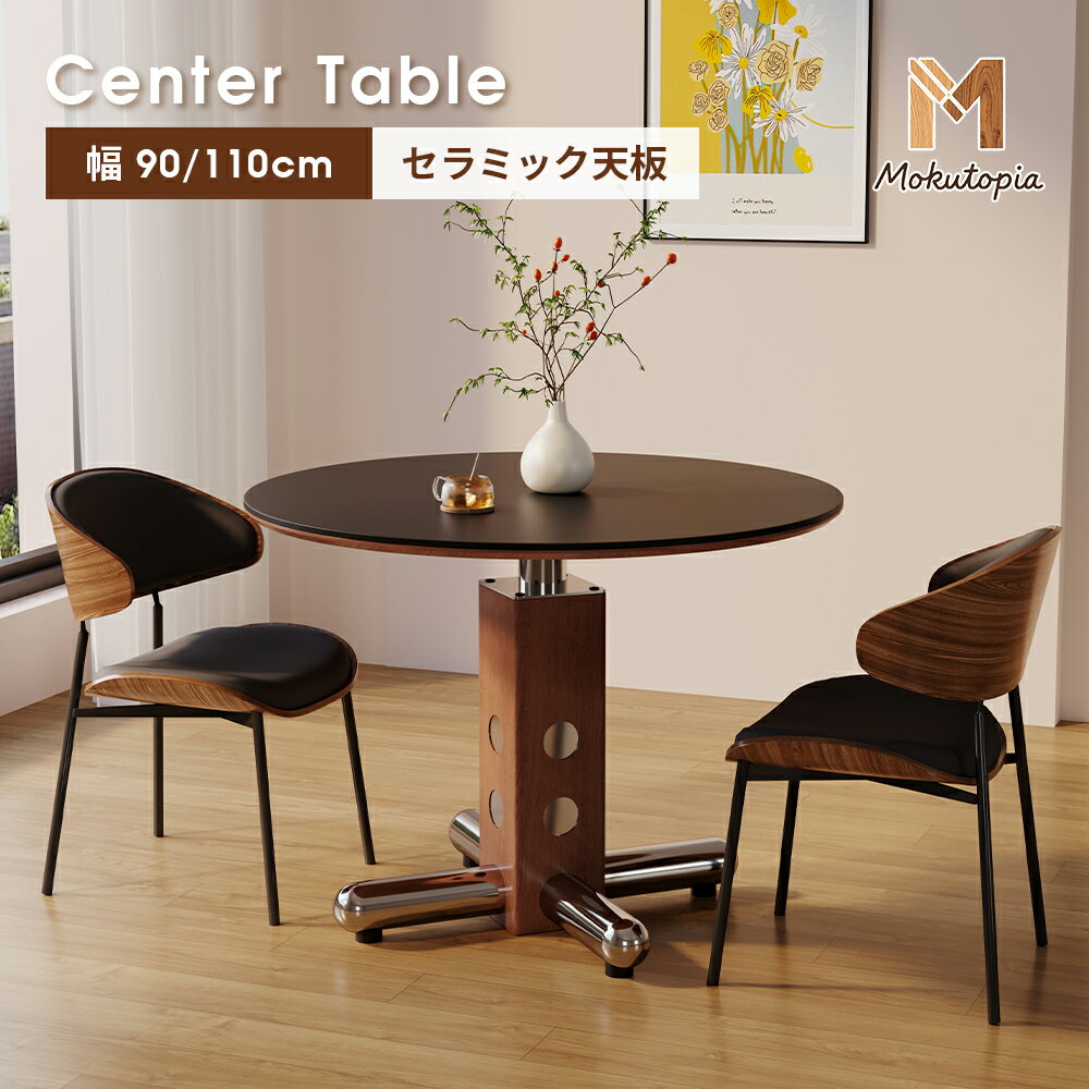 Rakuten - ＼マラソン・10％クーポン配布中／ダイニングテーブル 4人掛け 丸テーブル セラミック 黒 直径90cm/110cm テーブル 単品 カフェテーブル リビングテーブル おしゃれ 食卓テーブル 円形 円卓 1本脚 高級 耐高温 北欧風 新生活【Mokutopia】