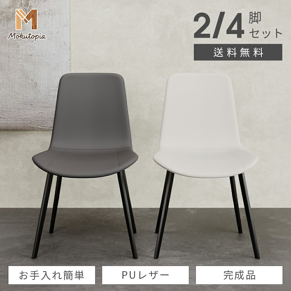 Rakuten - ＼マラソン・10％クーポン配布中／椅子 ダイニングチェア イス chair 学習椅子 おしゃれ 勉強椅子 ラウンジチェア ダイニングチェア- チェアーオフィス 木製 ダイニング 椅子 食卓椅子 デスクチェア クッション付き 北欧 耐荷重150kg【Mokutopia】