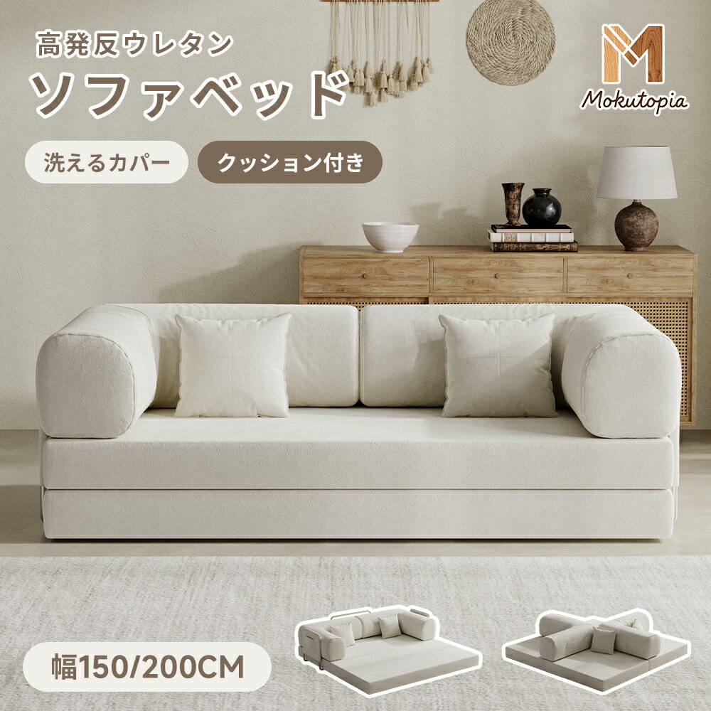 ソファ　ベッド　3人掛け　4人掛け　L字 カウチソファー コーナーソファー ソファセット ソファベッド L字型 I