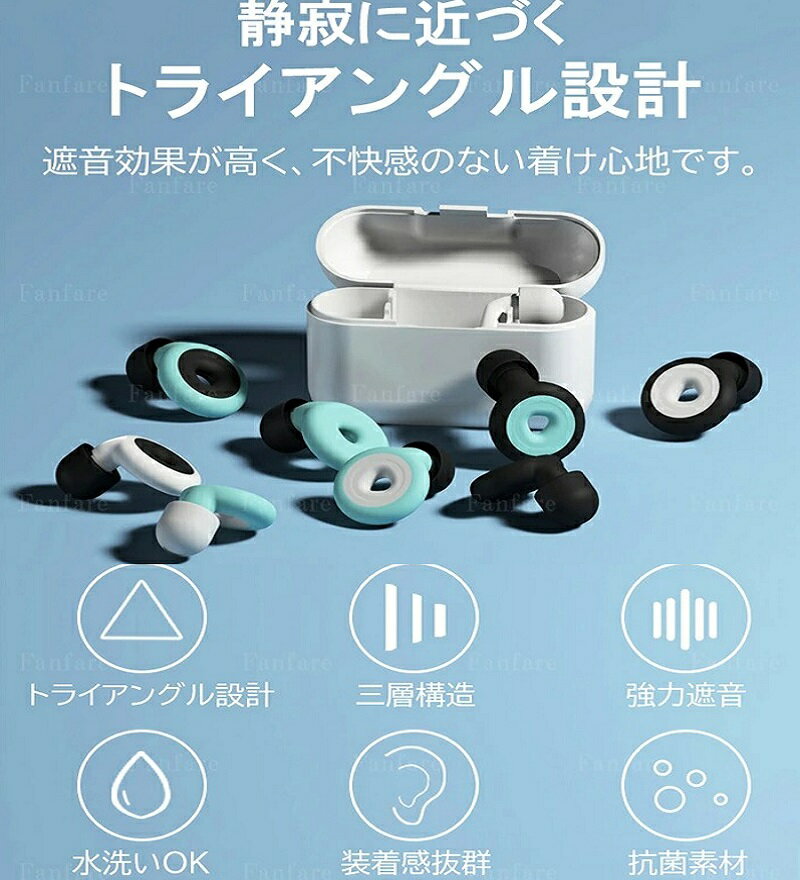 耳栓 睡眠用 水洗い可 遮音 防音 騒音 安眠 快眠 就寝 聴覚過敏 高性能みみせん 耳せん 40dB低減 めざまし いびき 飛行機 旅行 工事 読書 ケース付き おしゃれ デザイン 高性能 快眠 シリコン S・M・L 3種サイズ