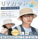 バケットハット メンズ コットン【髪が乱れない】 サファリハット 大きめ 深め つば広 日除け ファション UVカット 帽子 メンズ UPF50+ 日焼け防止 紫外線対策 軽量 無地 小顔 通気速乾 防風あごひも 男女兼用