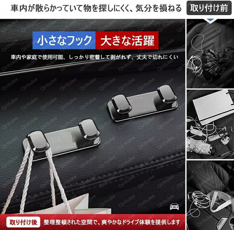 車載 フック 車用 ミニフック 車 フック 車内用フック 車用収納フック 粘着式 携帯型 キーストレージ ケーブル収納