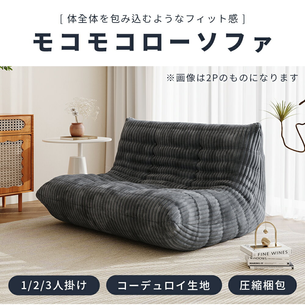 ＼10%クーポン付き/もこもこコーデュロイロー...の紹介画像2