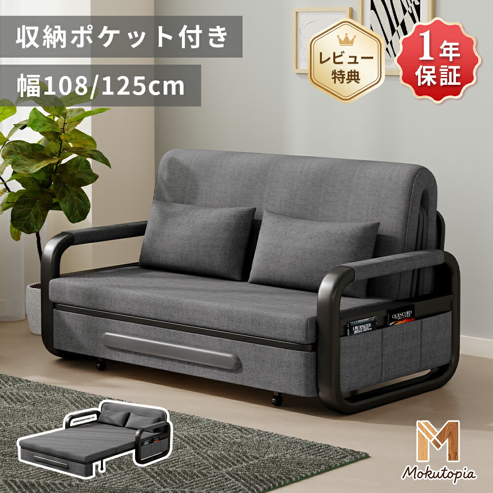 Rakuten - ＼マラソン・10％クーポン配布中／伸長式ソファベッド 2wayソファ すのこ ベッドシングル 多機能耐久便利実用　折りたたみベッド 収納ポケット付き ソファーベッド ダブルベッド 洗える布地綿麻 ソファー 家庭用【Mokutopia】