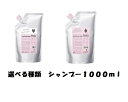 ★ミルボン ジェミールフラン シャンプー ダイヤ or ハート 詰め替え1000ml 選べるタイプ！【一部送料無料】