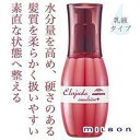お買い物マラソン限定★店内全商品対象★200円引きクーポン配布中★ミルボン エルジューダ エマルジョン+ 洗い流さないトリートメント