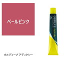 ミルボン オルディーブ アディクシー ペールピンク 80g