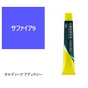 お買い物マラソン限定★店内全商品対象★200円引きクーポン配布中★ミルボン オルディーブ アディクシーサファイア 9 80g