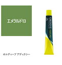 お買い物マラソン限定★店内全商品対象★200円引きクーポン配布中★ミルボン オルディーブ アディクシー エメラルド13 80g