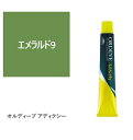 お買い物マラソン限定★店内全商品対象★200円引きクーポン配布中★ミルボン オルディーブ アディクシー エメラルド9 80g