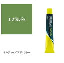 お買い物マラソン限定★店内全商品対象★200円引きクーポン配布中★ミルボン オルディーブ アディクシー エメラルド 5 80g