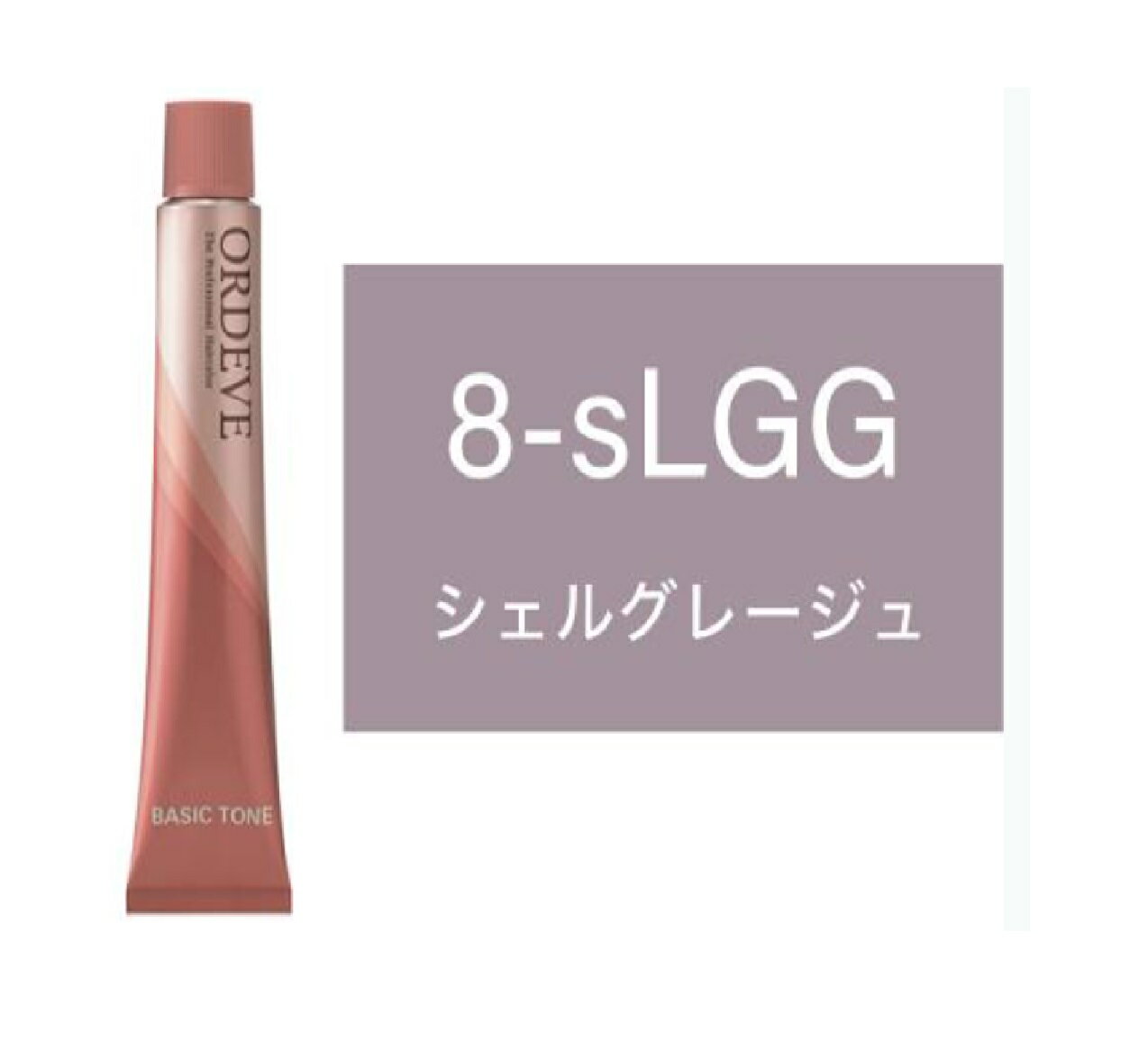 オルディーブ　シェルライン　8-sLGG(シェルグレージュ) 80g