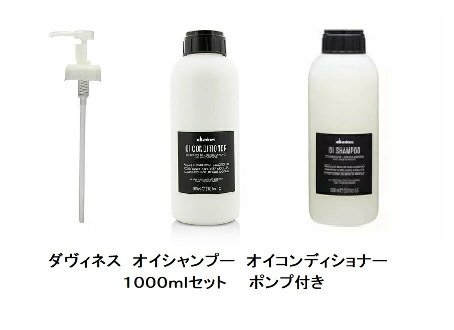 楽天市場】ダヴィネス 1000ml コンディショナーの通販 楽天市場】ダヴィネス 1000ml コンディショナーの通販